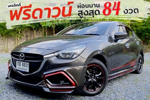 รถบ้าน รถมือสอง Mazda2 Sedan 1.3 SkyActiv-G เกียร์ Auto ปี 2015 โดย หญิงรถบ้าน รถมือสองขอนแก่น ราคาถูก ผ่อนสบาย